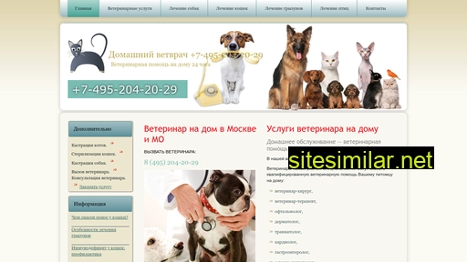 veterinarnadom24.ru alternative sites