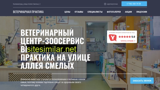 veterinarnaya-praktika.ru alternative sites
