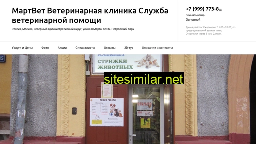 veterinarnoj-pomoschi-vet.ru alternative sites