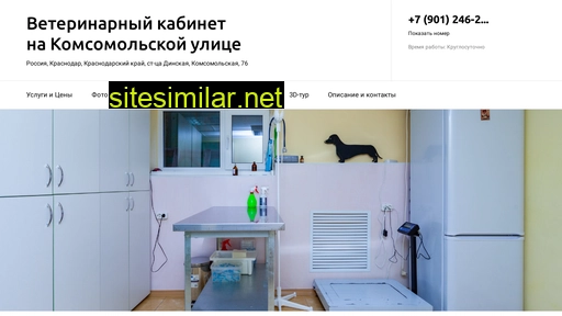 veterinarnyj-kabinet-na-komsomolskoj-ulitse.ru alternative sites