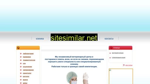 veterinaru.ru alternative sites