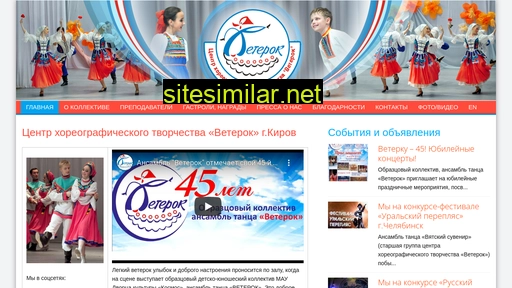 veterok-kirov.ru alternative sites