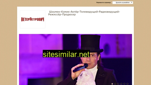 veterpetrovich.ru alternative sites