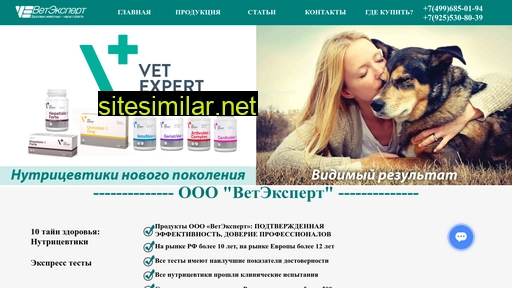 vetexpert-rf.ru alternative sites