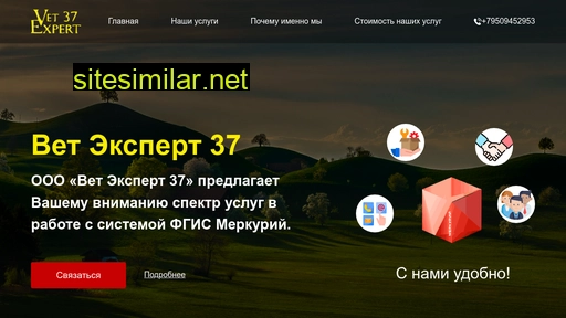 vetexpert37.ru alternative sites