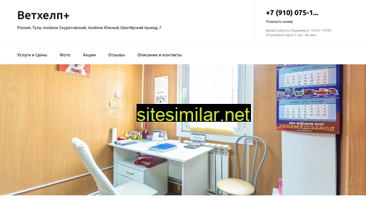 vethelp-plus.ru alternative sites
