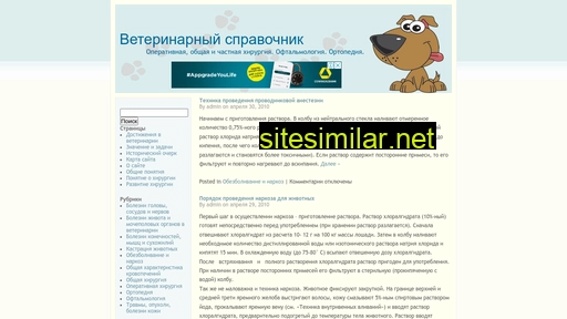 vethirurg.ru alternative sites