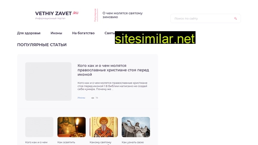 vethiyzavet.ru alternative sites