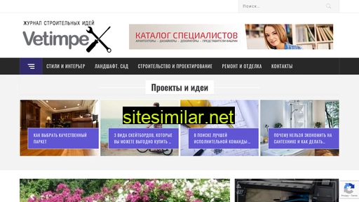 vetimpex.ru alternative sites