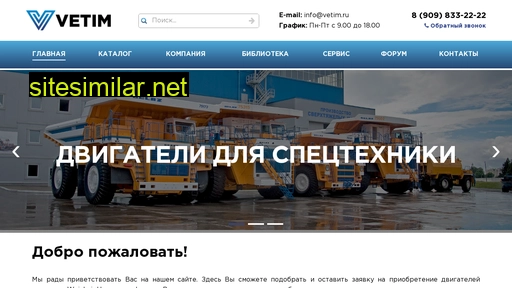 vetim.ru alternative sites