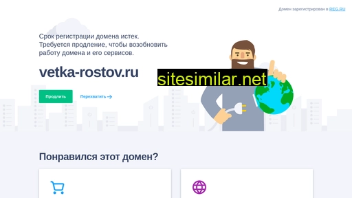 vetka-rostov.ru alternative sites