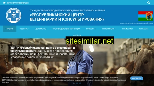 vetkarelia.ru alternative sites