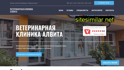 vetklinika-alvita.ru alternative sites