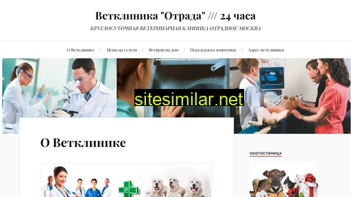 vetklinika-otradnoe.ru alternative sites