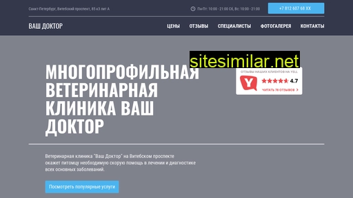 vetklinika-vash-doktor.ru alternative sites