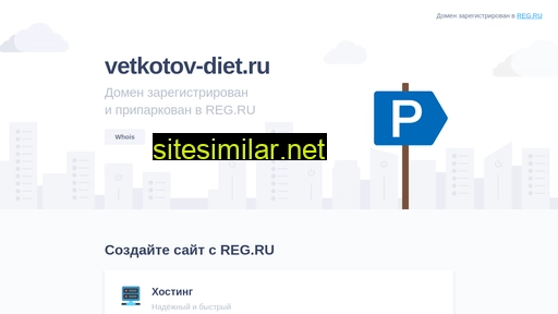 vetkotov-diet.ru alternative sites