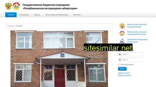 vetlab-rso.ru alternative sites
