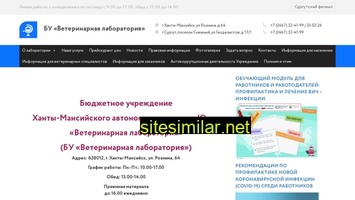 vetlabhm.ru alternative sites