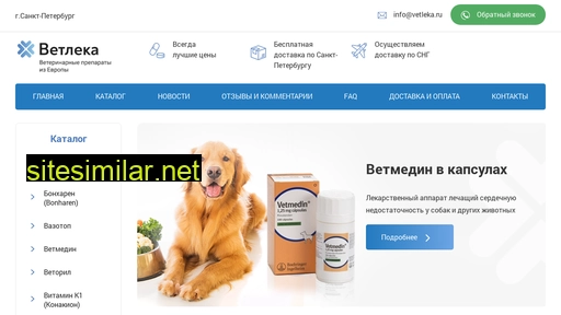 vetleka.ru alternative sites
