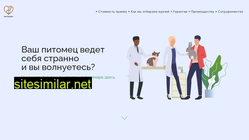 vetmed24.ru alternative sites