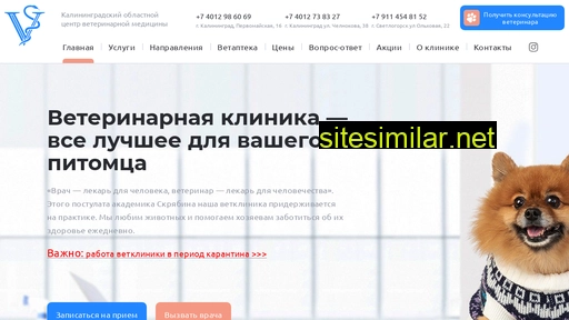 vetmed39.ru alternative sites