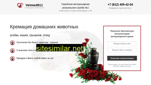 vetmed911.ru alternative sites