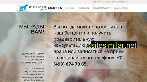 vetmista.ru alternative sites