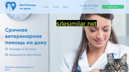vetmosmed.ru alternative sites