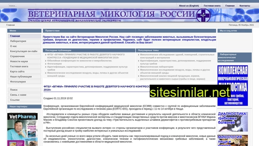 vetmycology.ru alternative sites