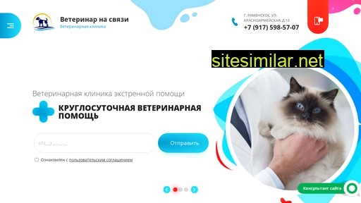 vetnasvyaz.ru alternative sites