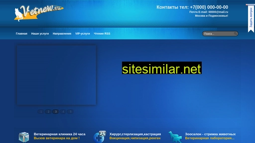 vetnew.ru alternative sites