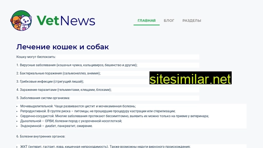 vetnews.ru alternative sites