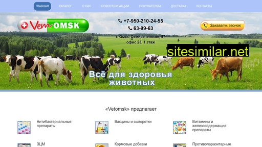 vetomsk.ru alternative sites