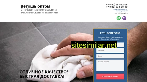 vetoshopt.ru alternative sites