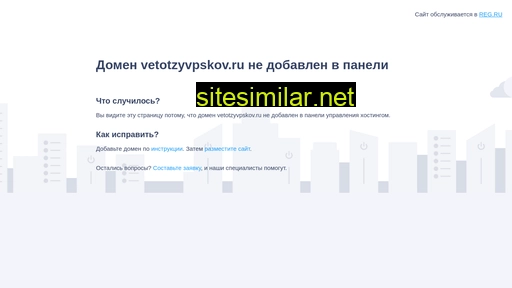 Vetotzyvpskov similar sites