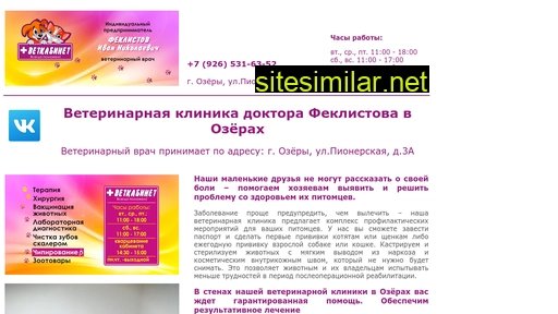 vetozery.ru alternative sites