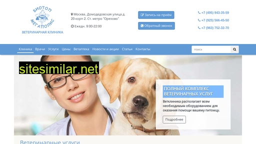 vet-biotop.ru alternative sites