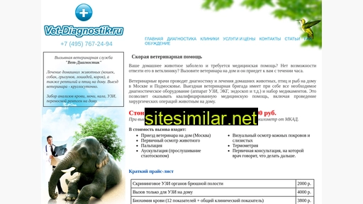 vet-diagnostik.ru alternative sites