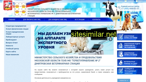 vet-dmitrov.ru alternative sites