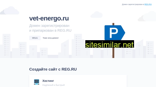 vet-energo.ru alternative sites