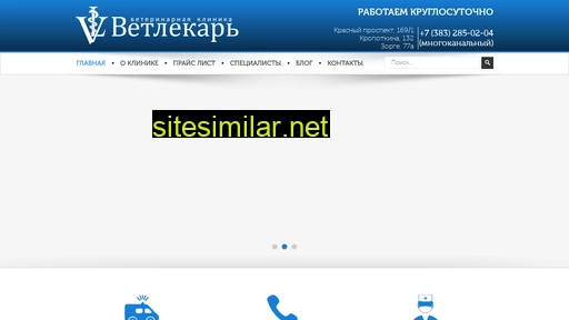 vet-lekar.ru alternative sites