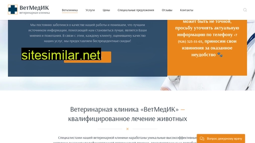 vet-medik.ru alternative sites
