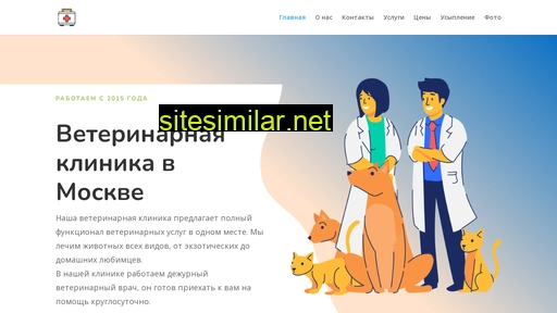 vet-moskow.ru alternative sites