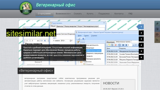 vet-office.ru alternative sites