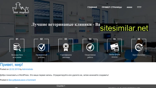 vet-ok.ru alternative sites