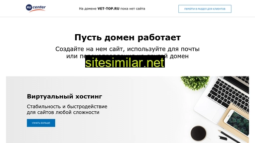 vet-top.ru alternative sites