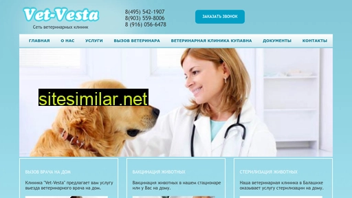 vet-vesta.ru alternative sites