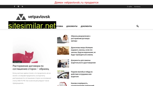 vetpavlovsk.ru alternative sites