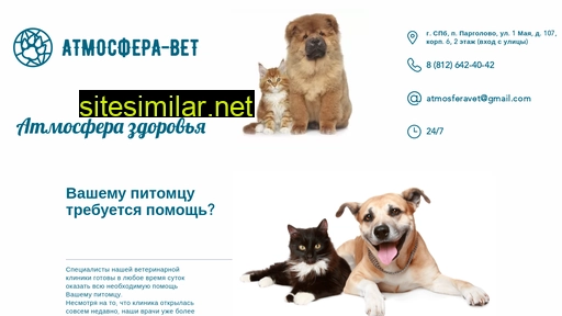 vetpractice.ru alternative sites