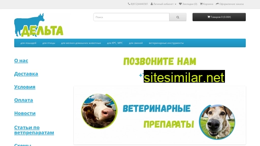 vetpreparatidelta.ru alternative sites